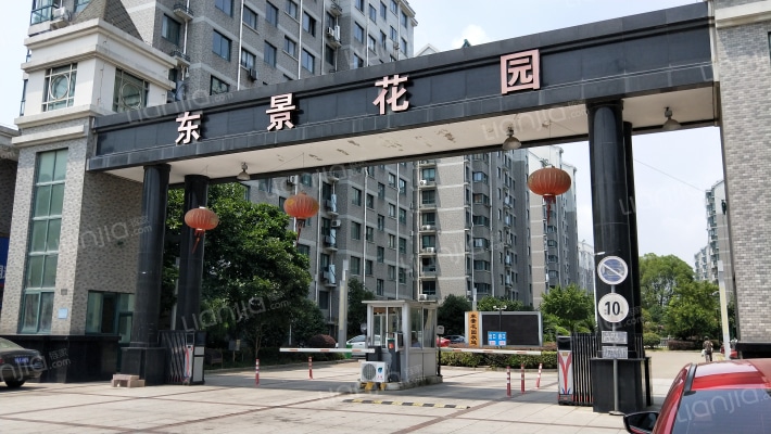 宁波东景花园房价怎么样东景花园房源户型图小区车位交通地址详情分析