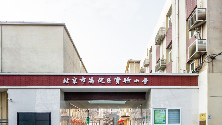 北京市海淀区实验小学北洼路校区