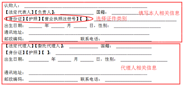 买新房签认购书 需要注意哪些方面?