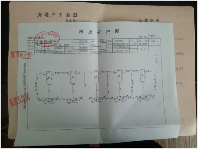 房屋分户图