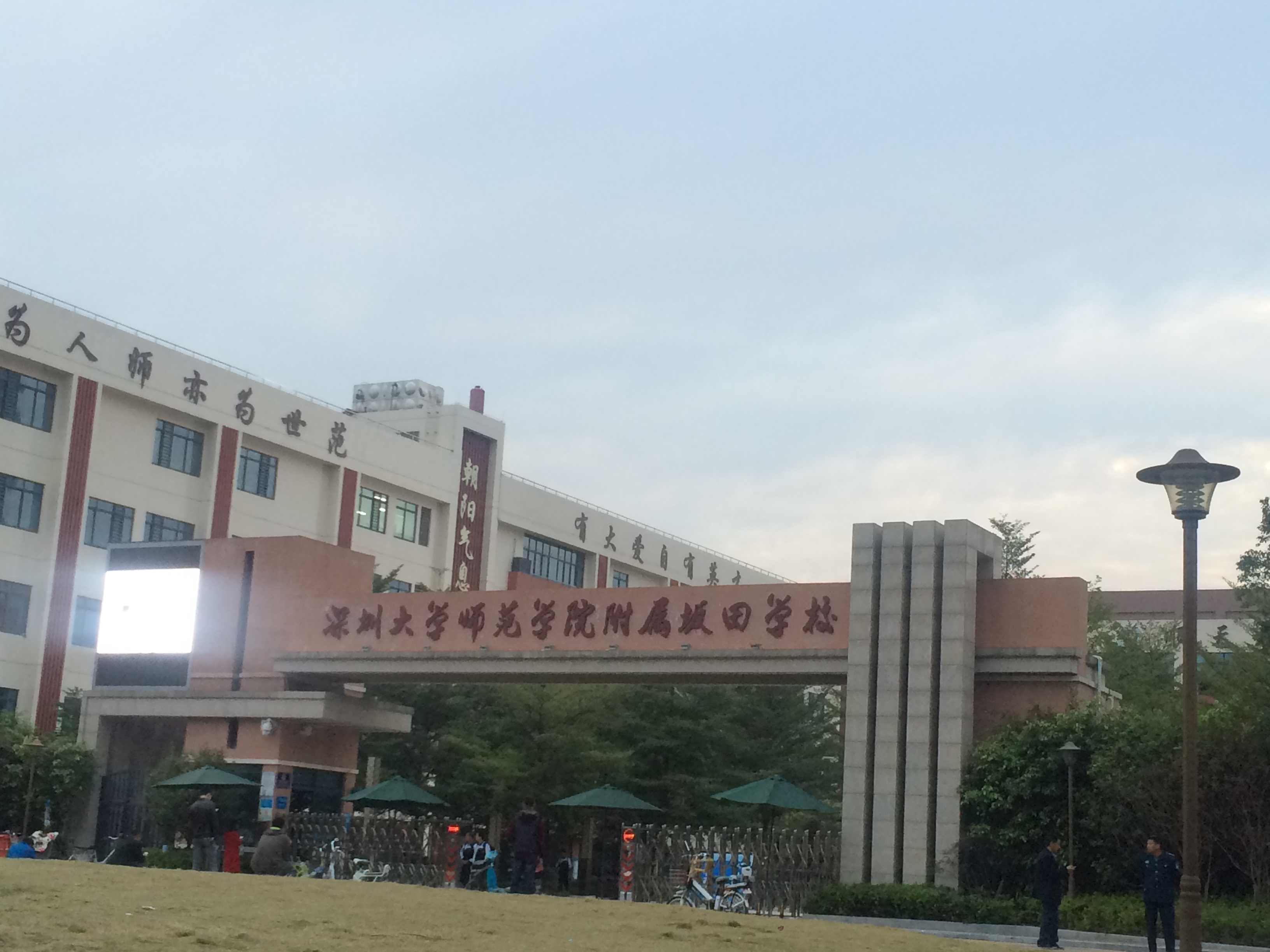 佳兆业城市广场三期楼盘评测报告  中小学:深圳大学师范学院附属坂田