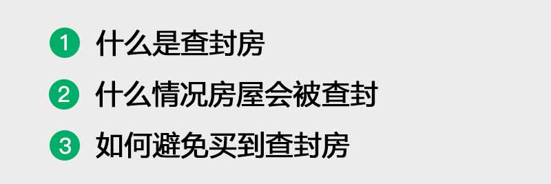 长沙房产百科 长沙房产知识大全 长沙买房攻略 长沙贝壳找房