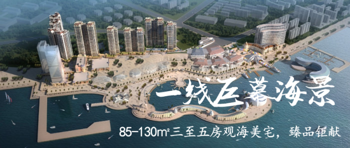 霞山红盘钰海豪庭—面朝大海,春暖花开