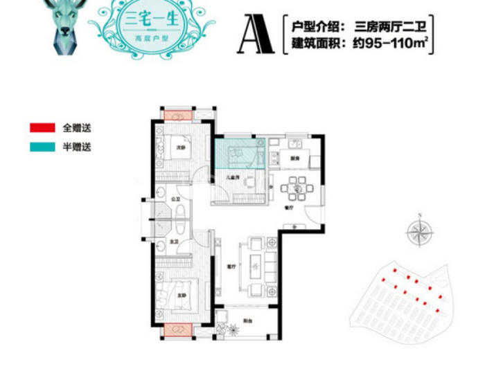 【精选小户型】楼盘专题-厦门贝壳新房