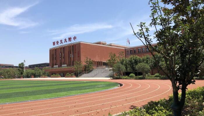 产业集团有限公司举办,委托西安交通大学附属中学全面管理的民办学校