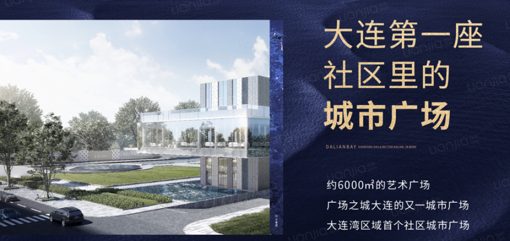 华润置地大连湾相册