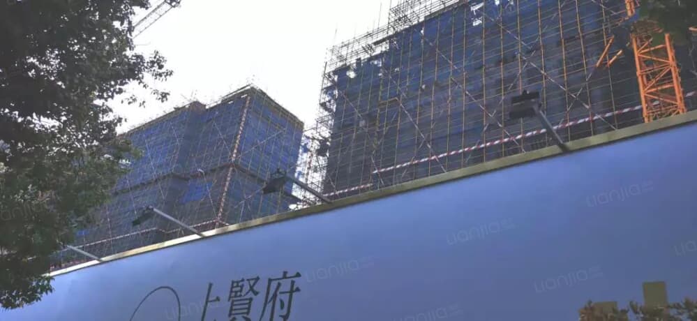 中海上贤府相册