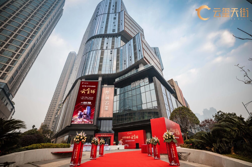 华远华中心图片_华远华中心实景图(长沙链家新房)