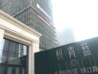悦青蓝相册