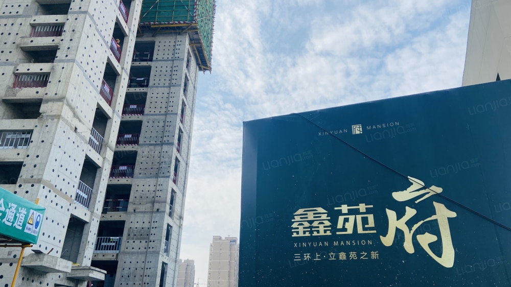 鑫苑府图片_鑫苑府实景图(郑州链家新房)