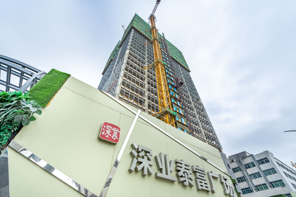 深业泰富广场