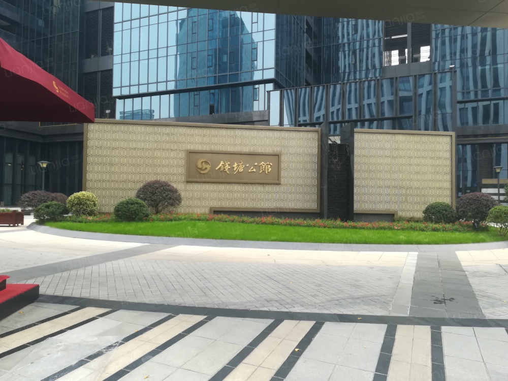 华联钱塘公馆图片_华联钱塘公馆实景图(杭州链家新房)