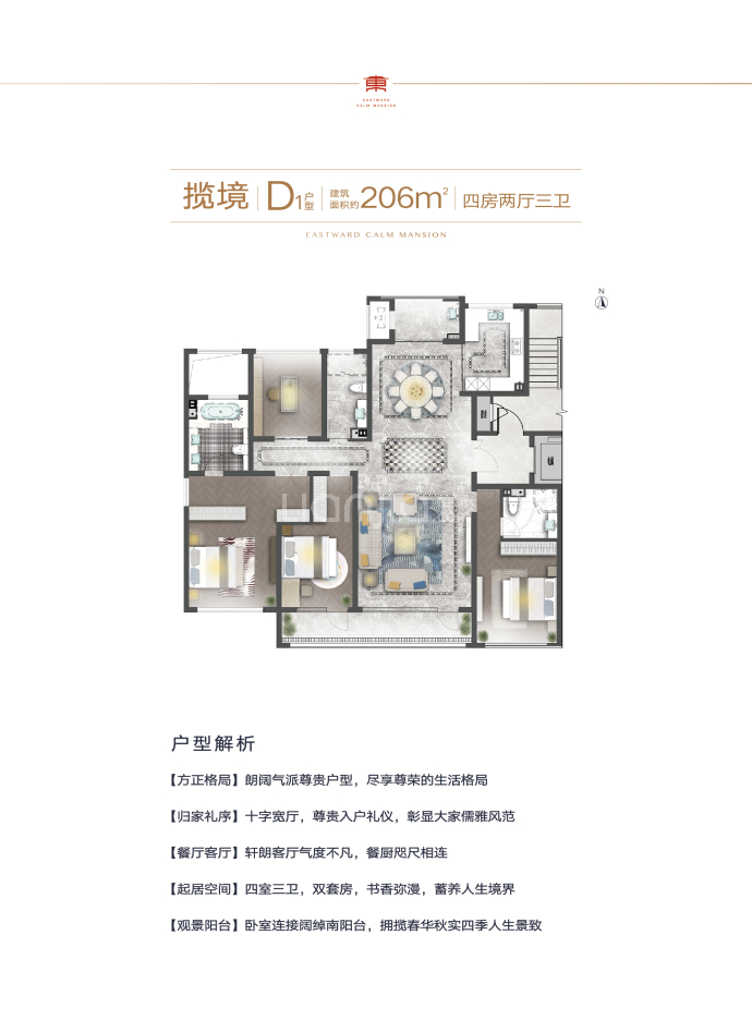 融创东山府