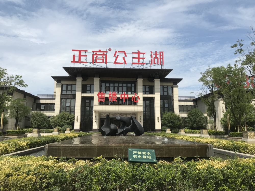 正商公主湖相册