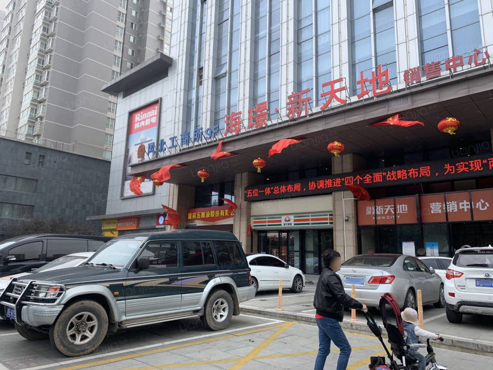 海璟新天地图片_海璟新天地实景图(西安链家新房)