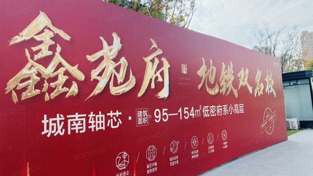 鑫苑府图片_鑫苑府实景图(郑州链家新房)