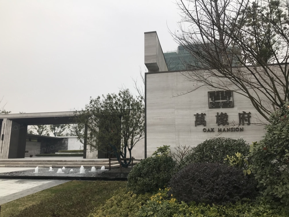 华润万橡府相册