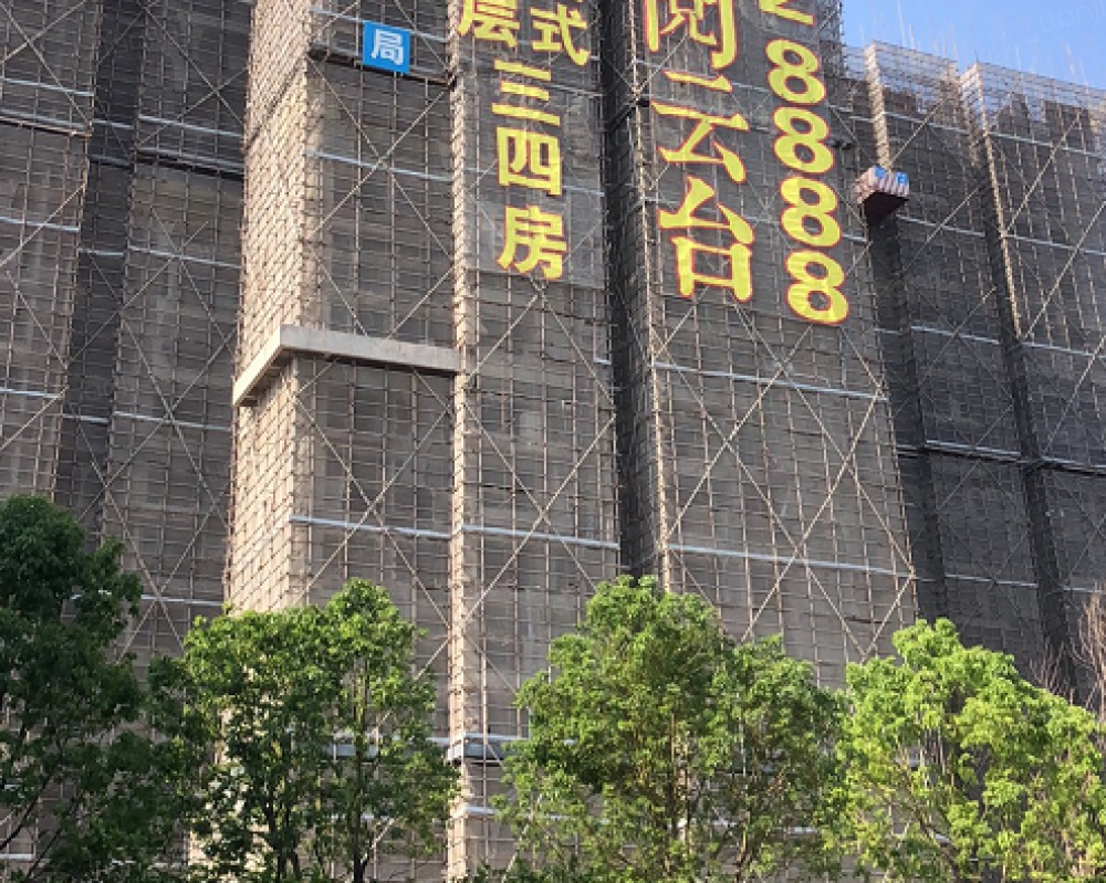 保利阅云台图片_保利阅云台实景图(佛山链家新房)