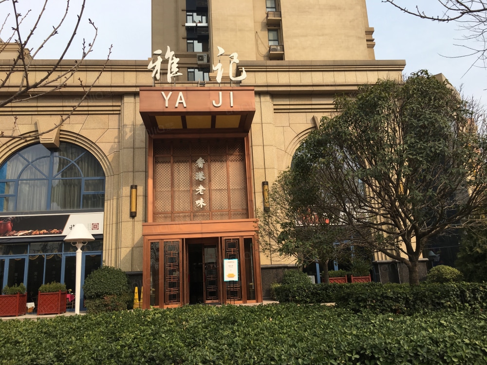 香榭御澄相册