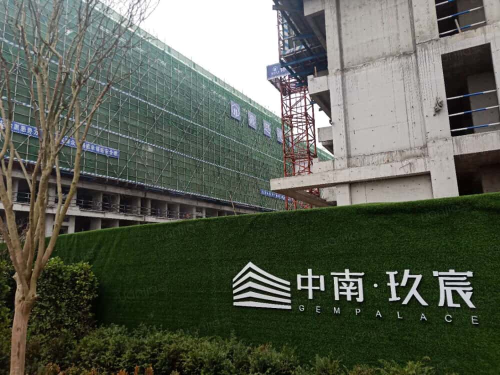 中南玖宸相册