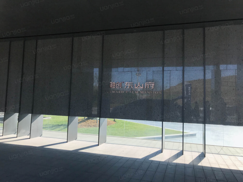 融创东山府相册
