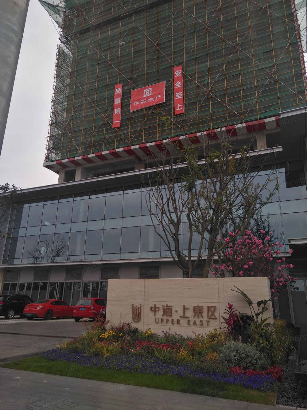 中海上东区相册