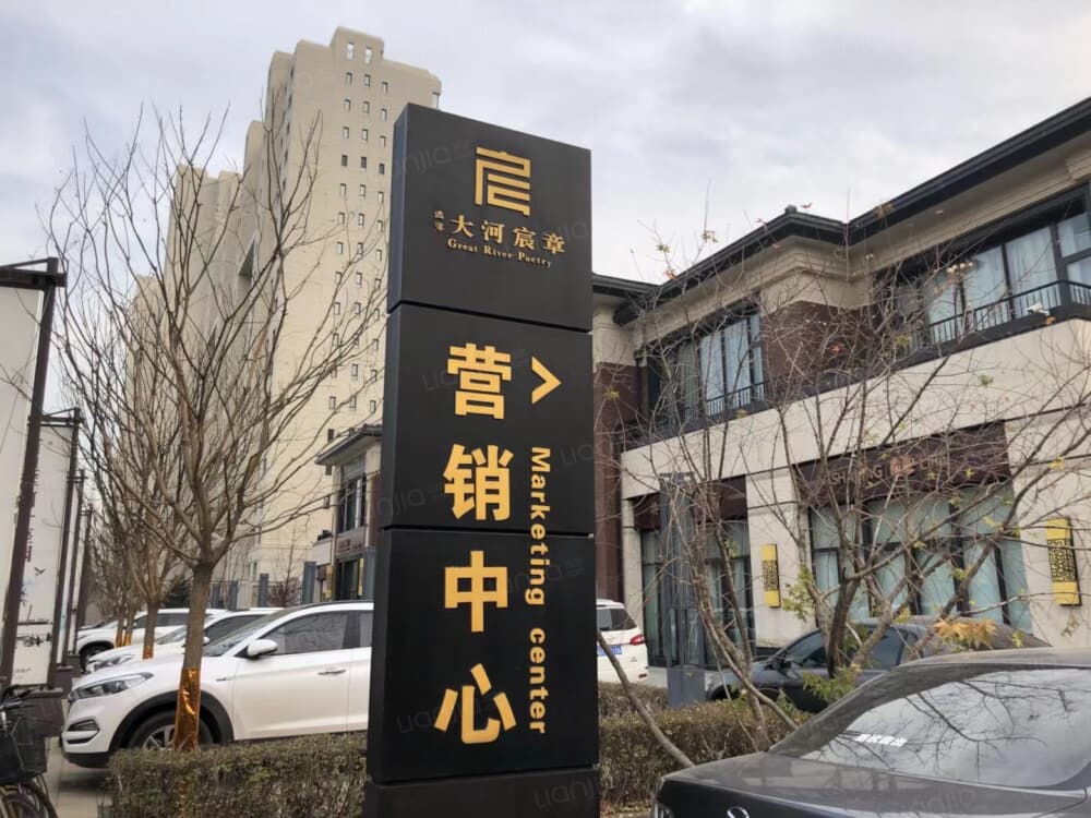 远洋大河宸章相册