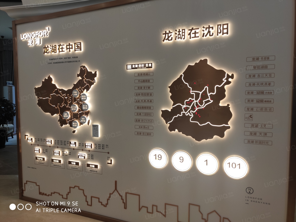 龙湖原府揽境图片_龙湖原府揽境实景图(沈阳链家新房)