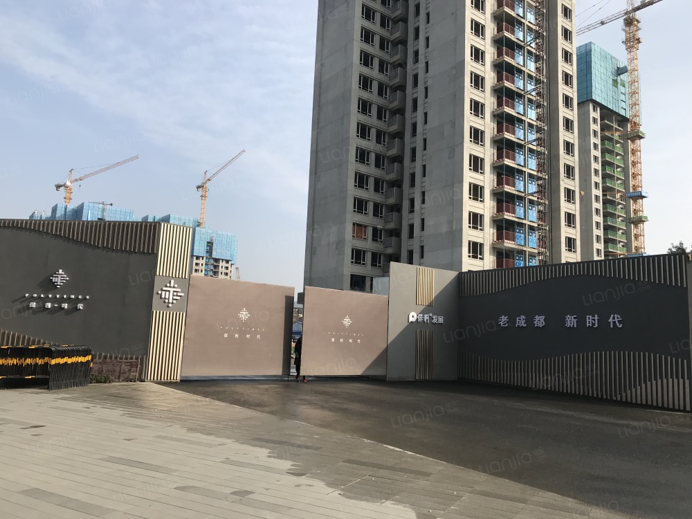 保利时代图片_保利时代实景图(大连链家新房)