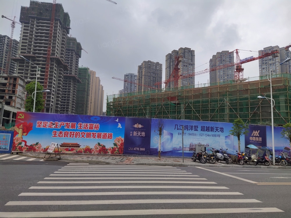 中昂新天地相册