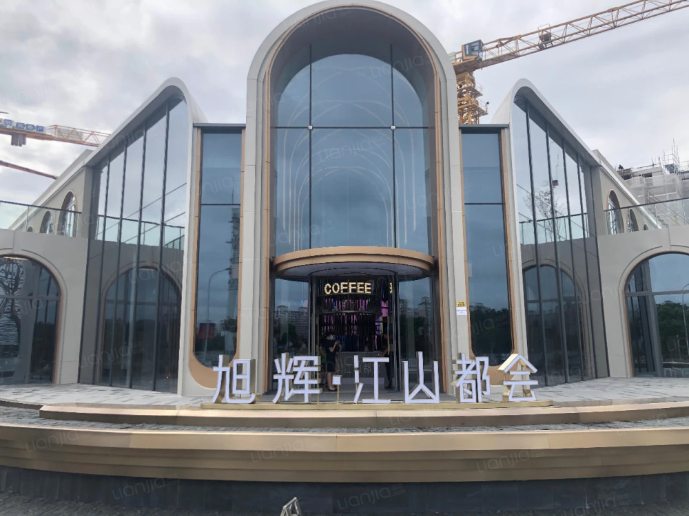 旭辉·江山都会相册