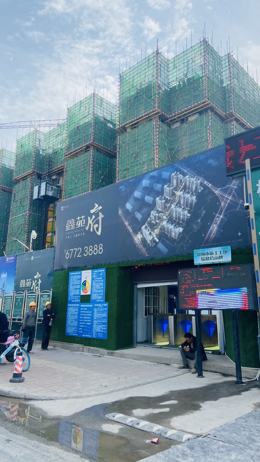 鑫苑府相册