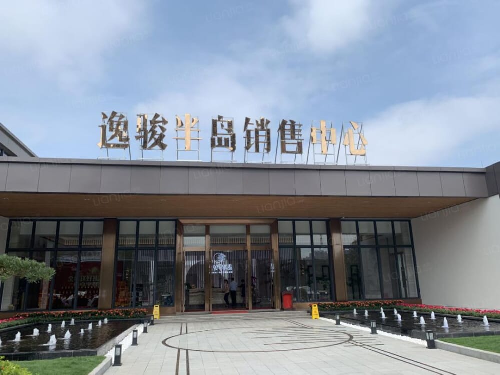 逸骏半岛图片_逸骏半岛实景图(中山链家新房)