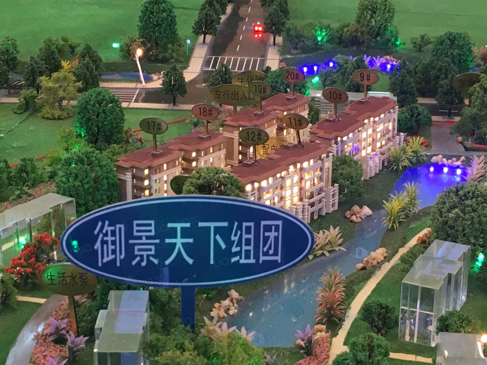 恒大御景天下相册