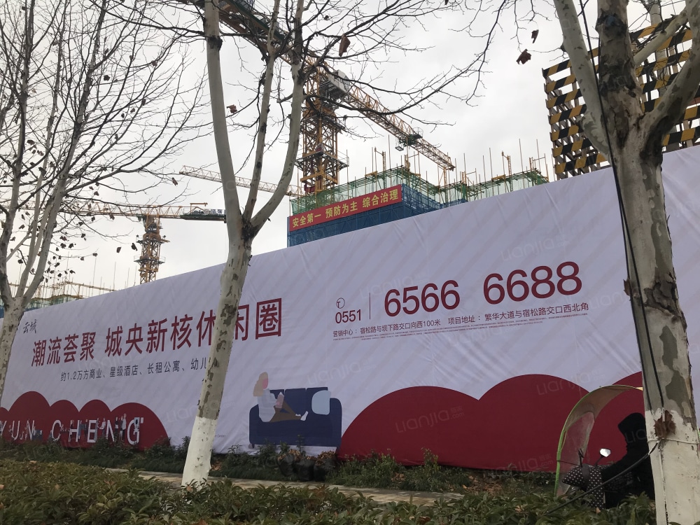 皖投万科产融中心相册