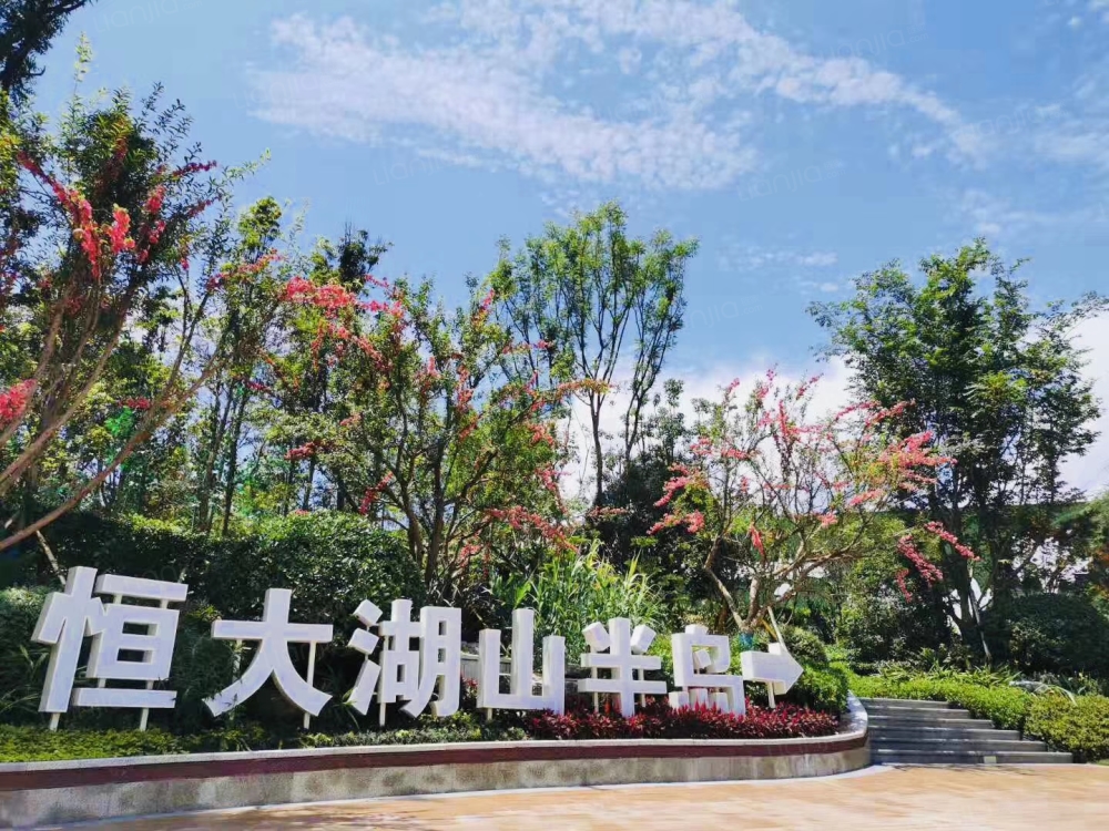 恒大湖山半岛相册