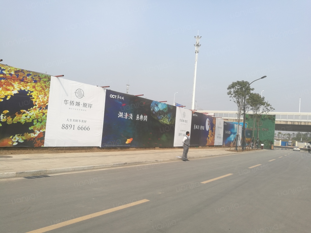 华侨城原岸图片_华侨城原岸实景图(武汉链家新房)