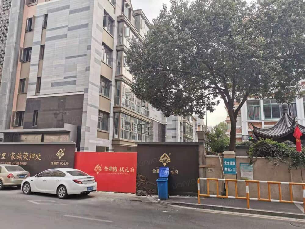 金鼎湾状元府相册