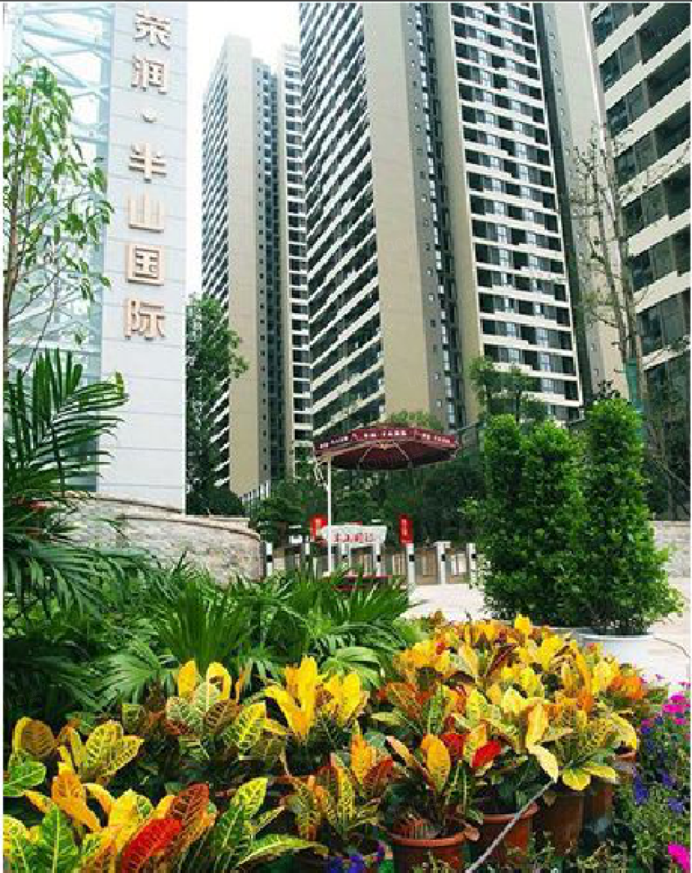 荣润半山国际相册