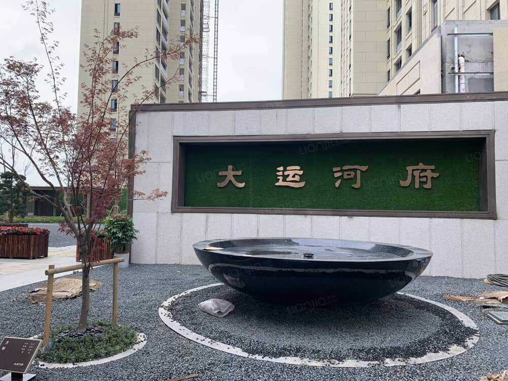 大运河府图片_大运河府实景图(苏州链家新房)