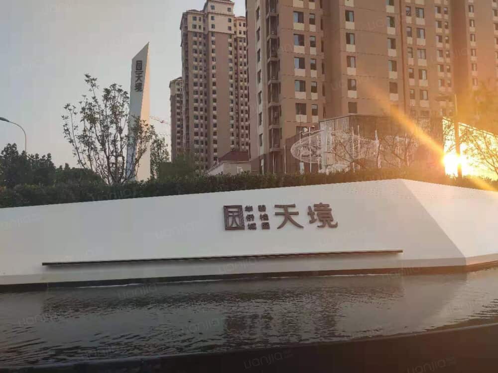 华侨城碧桂园天境图片_华侨城碧桂园天境实景图(天津链家新房)