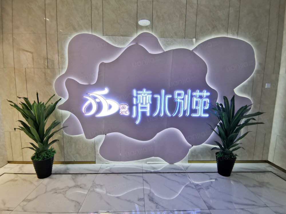 济水别苑相册