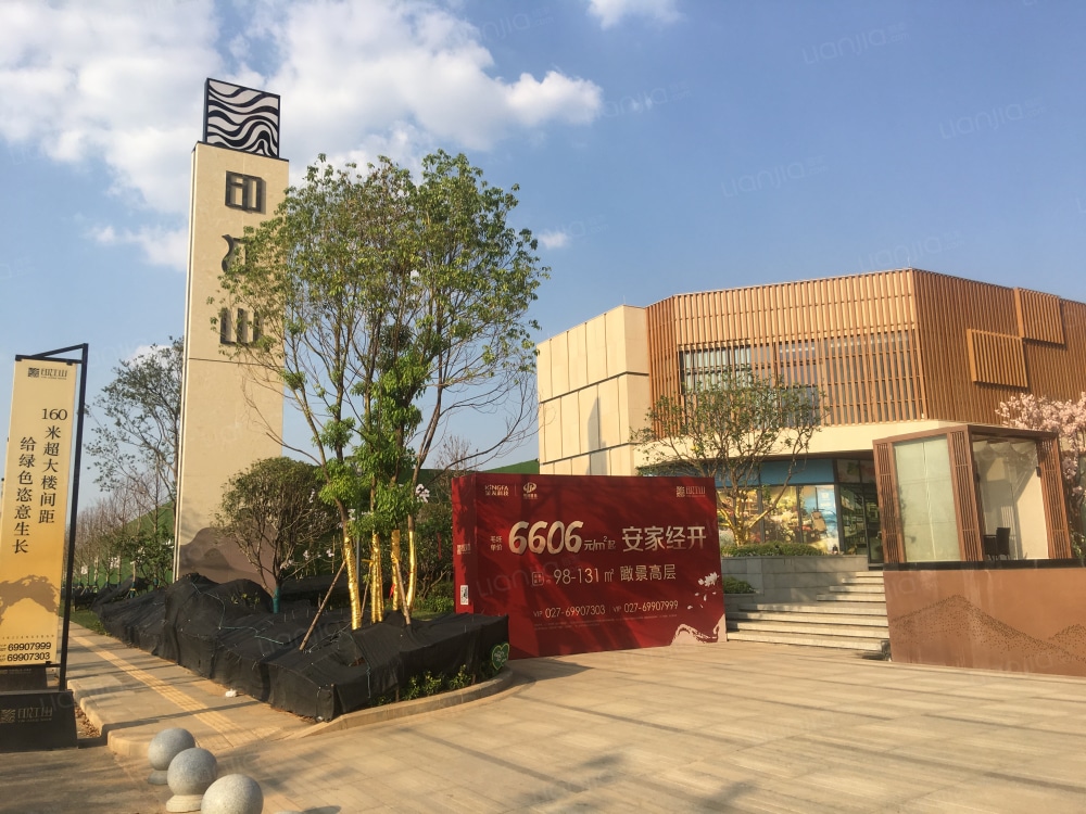 印江山图片_印江山实景图(武汉链家新房)