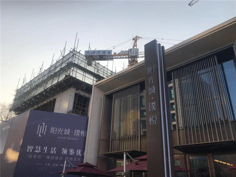 阳光城·璞悦相册