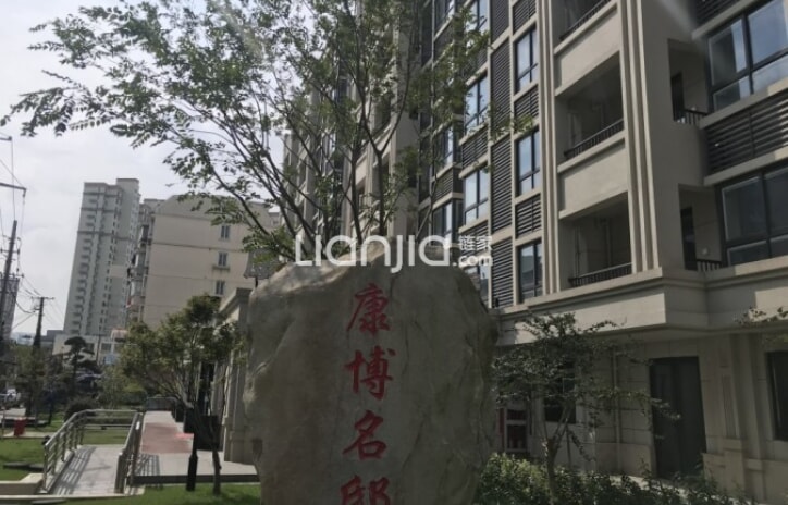 康博名邸_上海康博名邸楼盘详情(上海链家新房)
