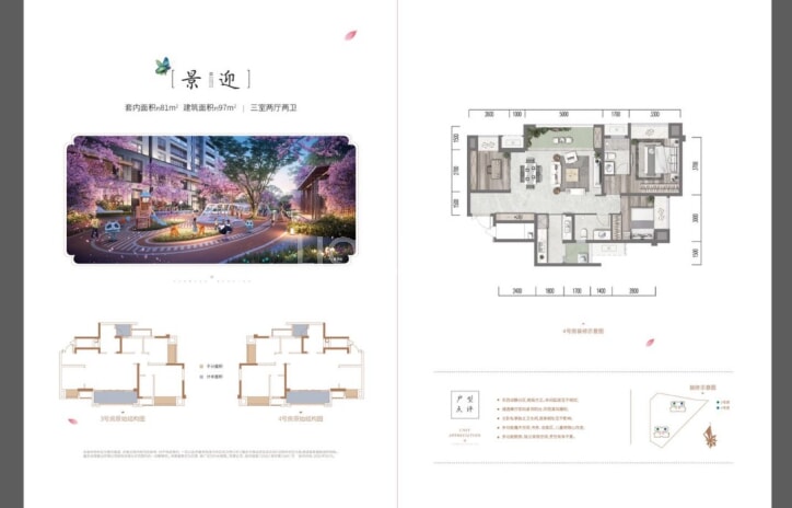 中央云璟_重庆中央云璟楼盘详情(重庆链家新房)