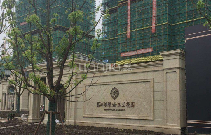 葛洲坝绿城玉兰花园评论