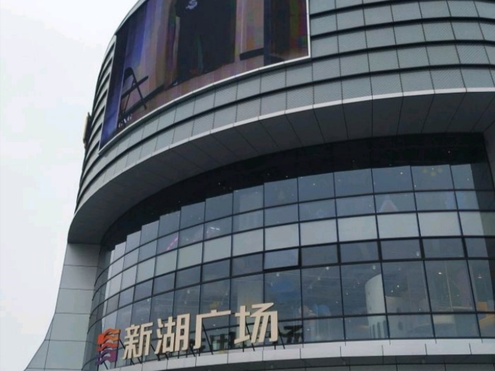 低于市场价 新湖明珠广场旁 大3房出售 诚心出售