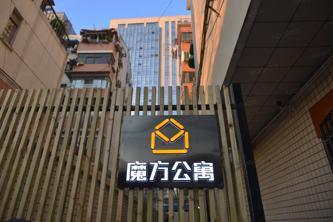 魔方公寓 · 南京珠江路店