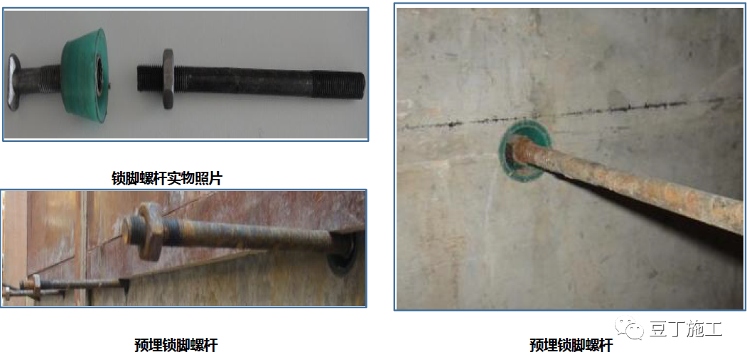 2,当采用预留对拉螺杆时,其距接缝位置300mm;当采用预埋锁脚螺杆时